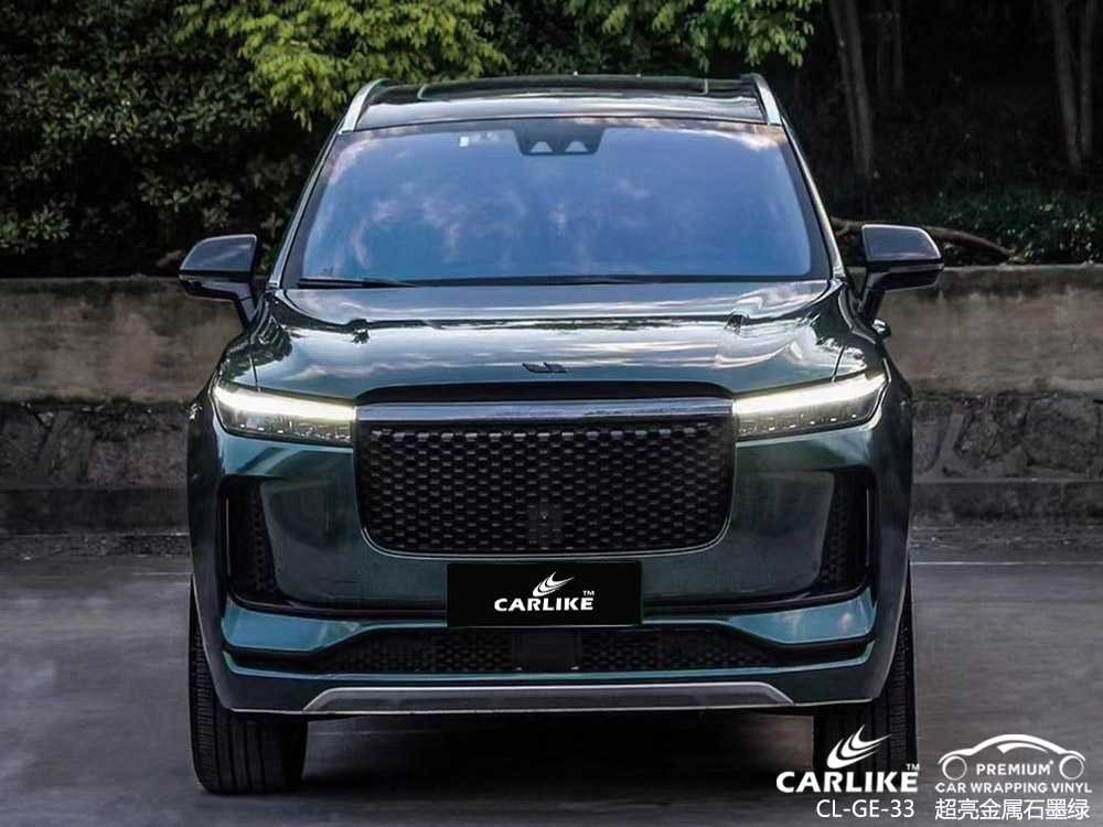 CARLIKE卡莱克™CL-GE-33理想超亮金属石墨绿车身改色