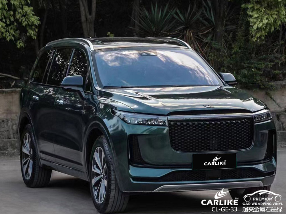 CARLIKE卡莱克™CL-GE-33理想超亮金属石墨绿车身改色