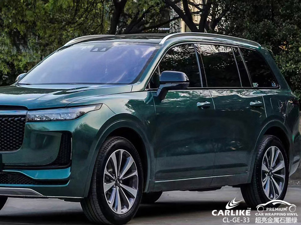 CARLIKE卡莱克™CL-GE-33理想超亮金属石墨绿车身改色
