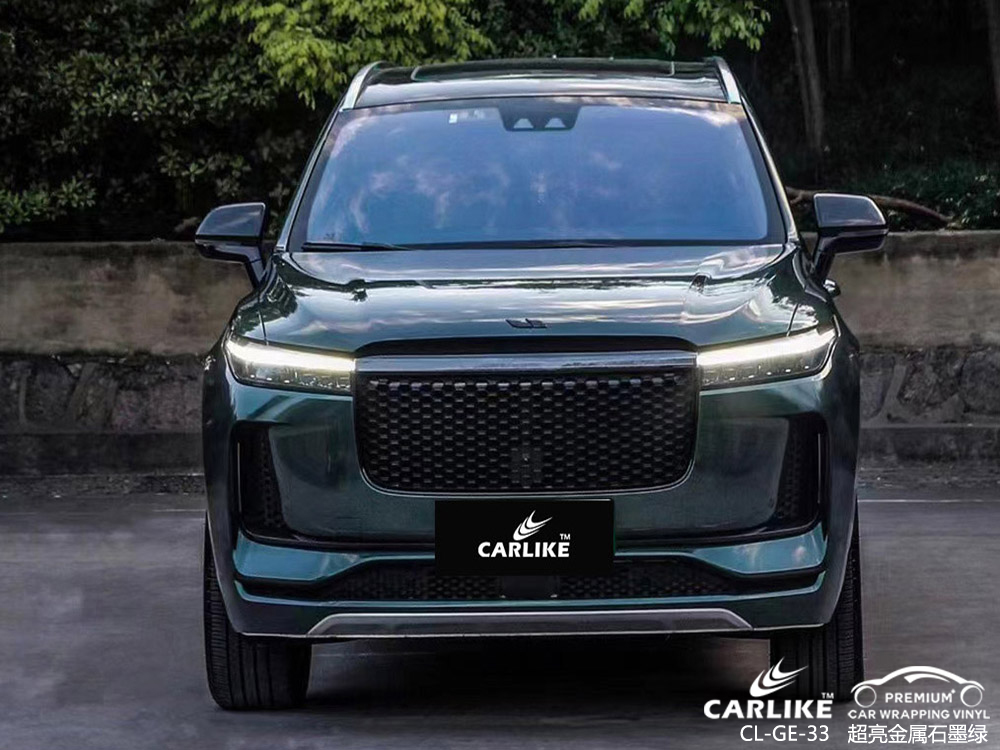 CARLIKE卡莱克™CL-GE-33理想超亮金属石墨绿车身改色