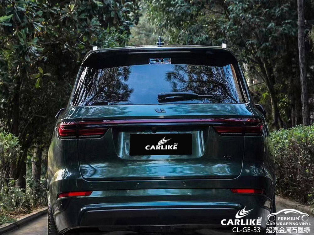 CARLIKE卡莱克™CL-GE-33理想超亮金属石墨绿车身改色