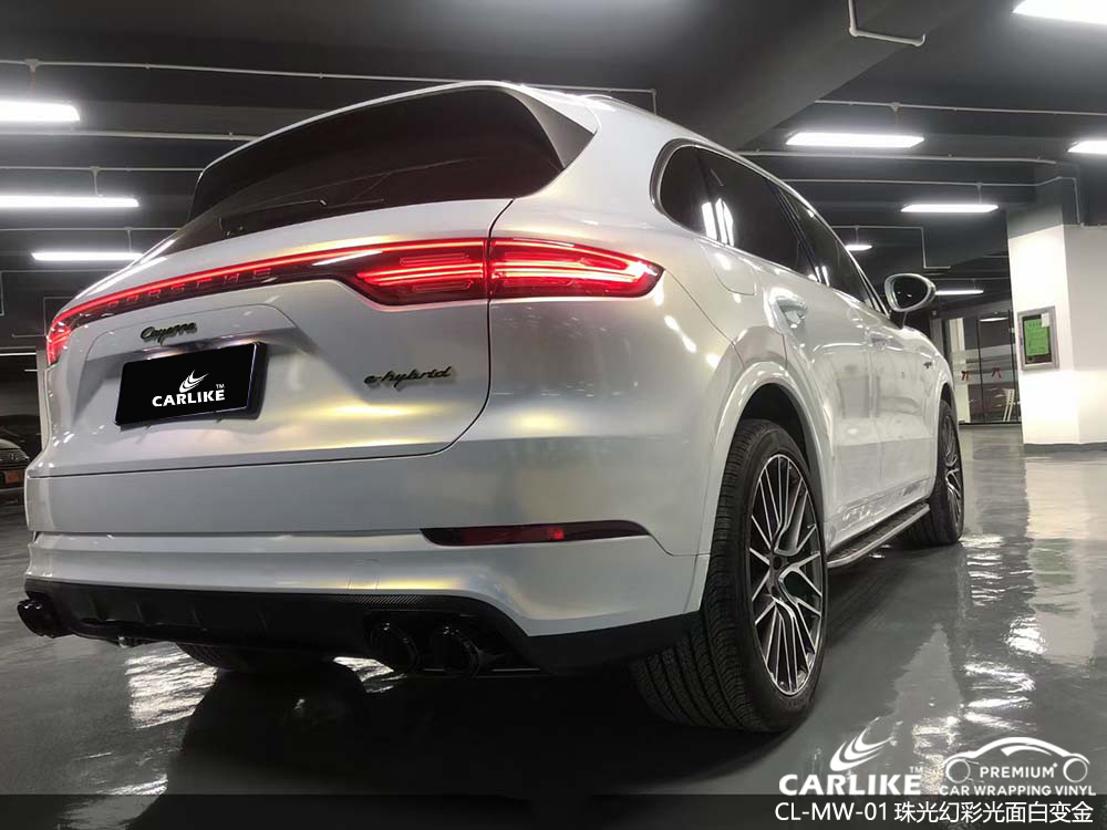 CARLIKE卡莱克™CL-MW-01保时捷珠光幻彩光面白变金全车改