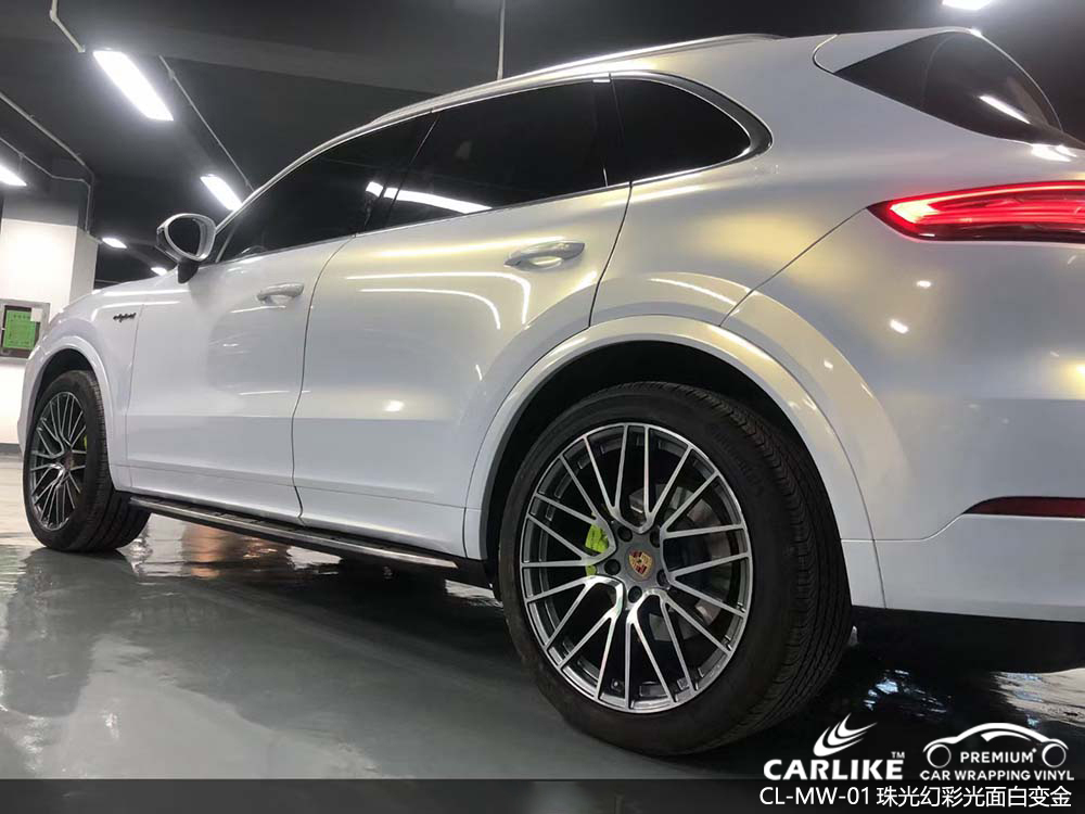 CARLIKE卡莱克™CL-MW-01保时捷珠光幻彩光面白变金全车改