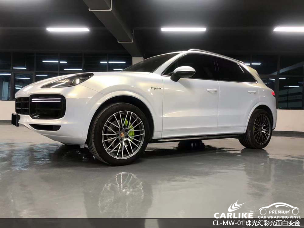 CARLIKE卡莱克™CL-MW-01保时捷珠光幻彩光面白变金全车改