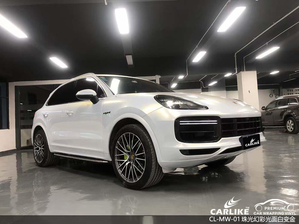CARLIKE卡莱克™CL-MW-01保时捷珠光幻彩光面白变金全车改