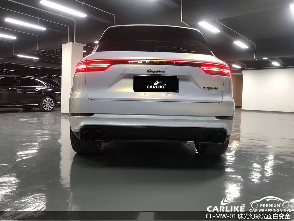 CARLIKE卡莱克™CL-MW-01保时捷珠光幻彩光面白变金全车改