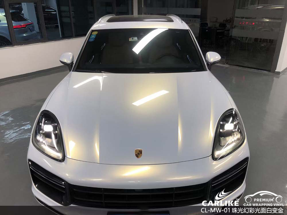 CARLIKE卡莱克™CL-MW-01保时捷珠光幻彩光面白变金全车改