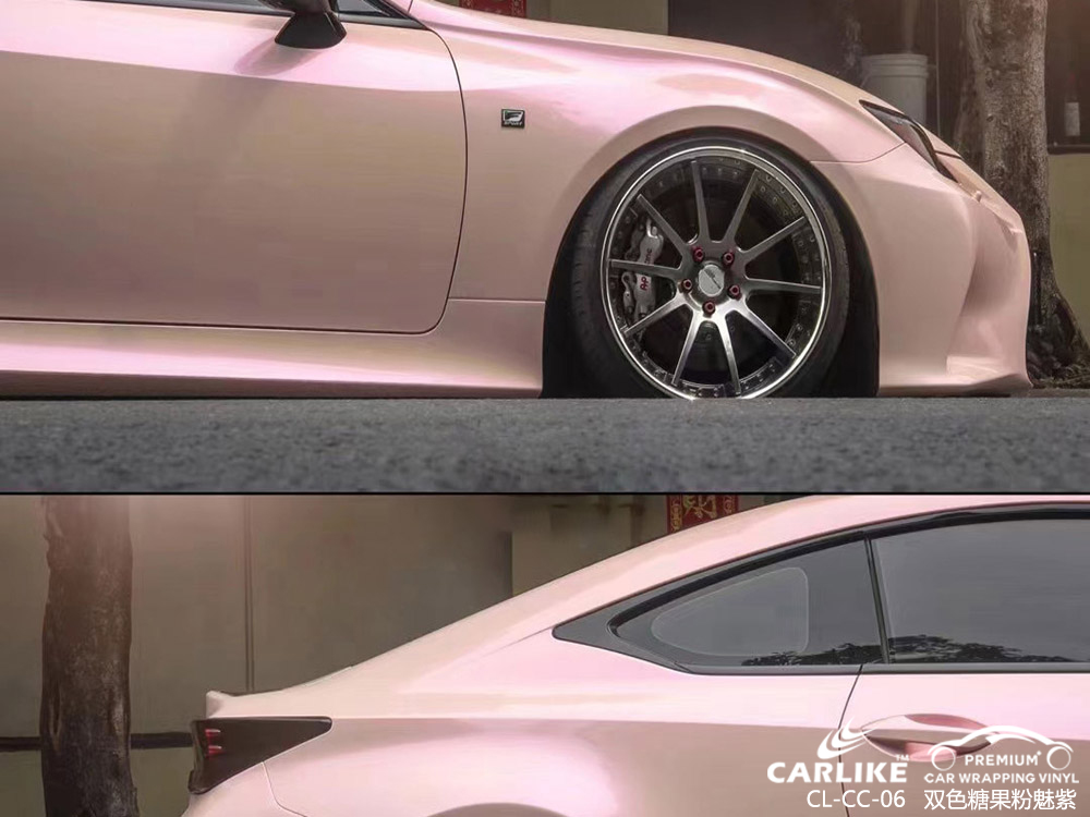 CARLIKE卡莱克™CL-CC-06雷克萨斯双色糖果粉魅紫全车贴膜