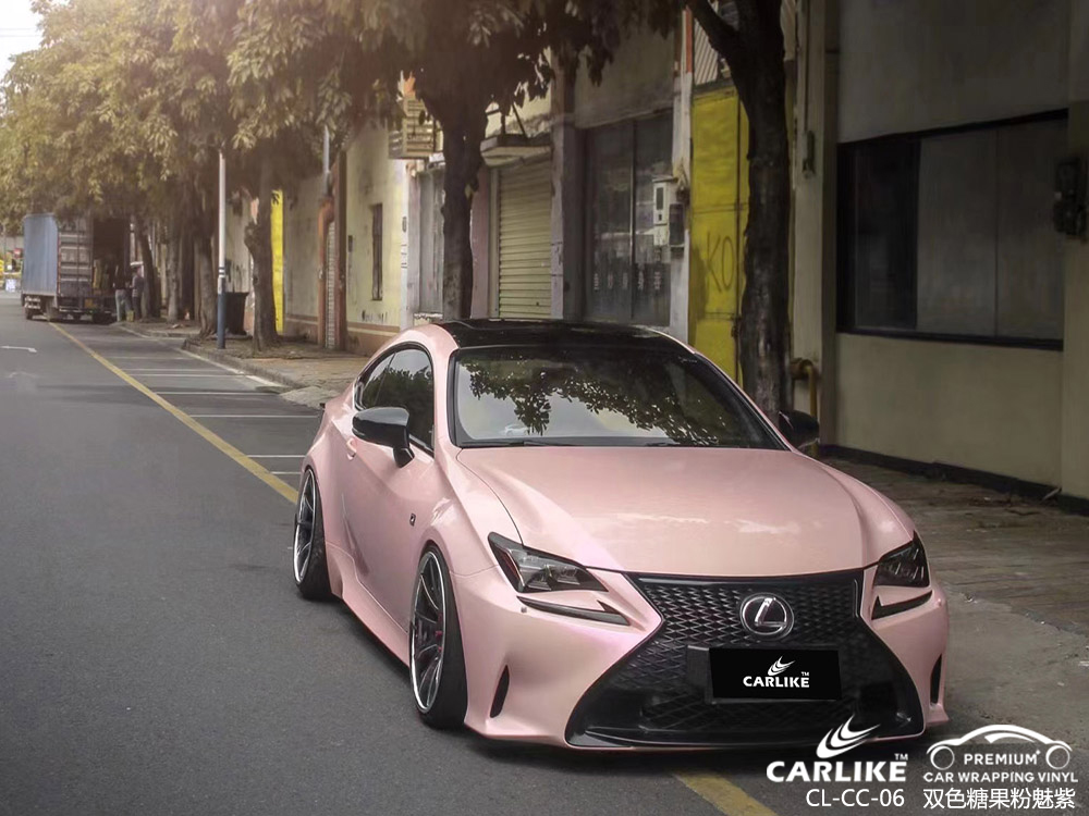 CARLIKE卡莱克™CL-CC-06雷克萨斯双色糖果粉魅紫全车贴膜