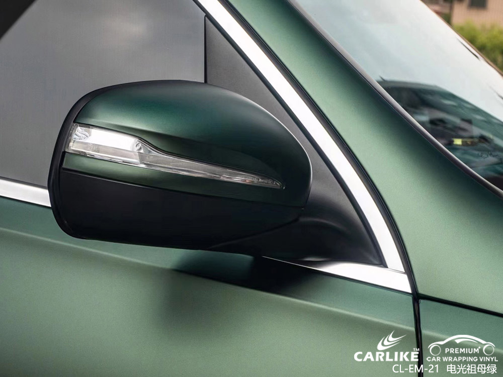 CARLIKE卡莱克™CL-EM-21奔驰电光祖母绿全车改色