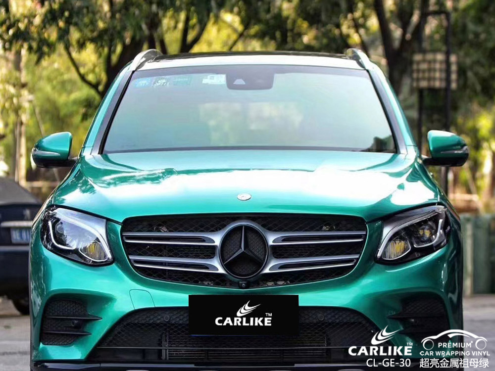 CARLIKE卡莱克™CL-GE-30奔驰超亮金属祖母绿全车贴膜