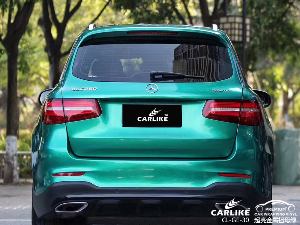 CARLIKE卡莱克™CL-GE-30奔驰超亮金属祖母绿全车贴膜