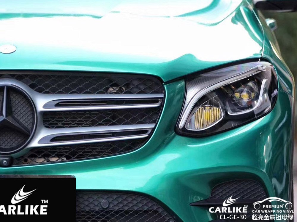 CARLIKE卡莱克™CL-GE-30奔驰超亮金属祖母绿全车贴膜