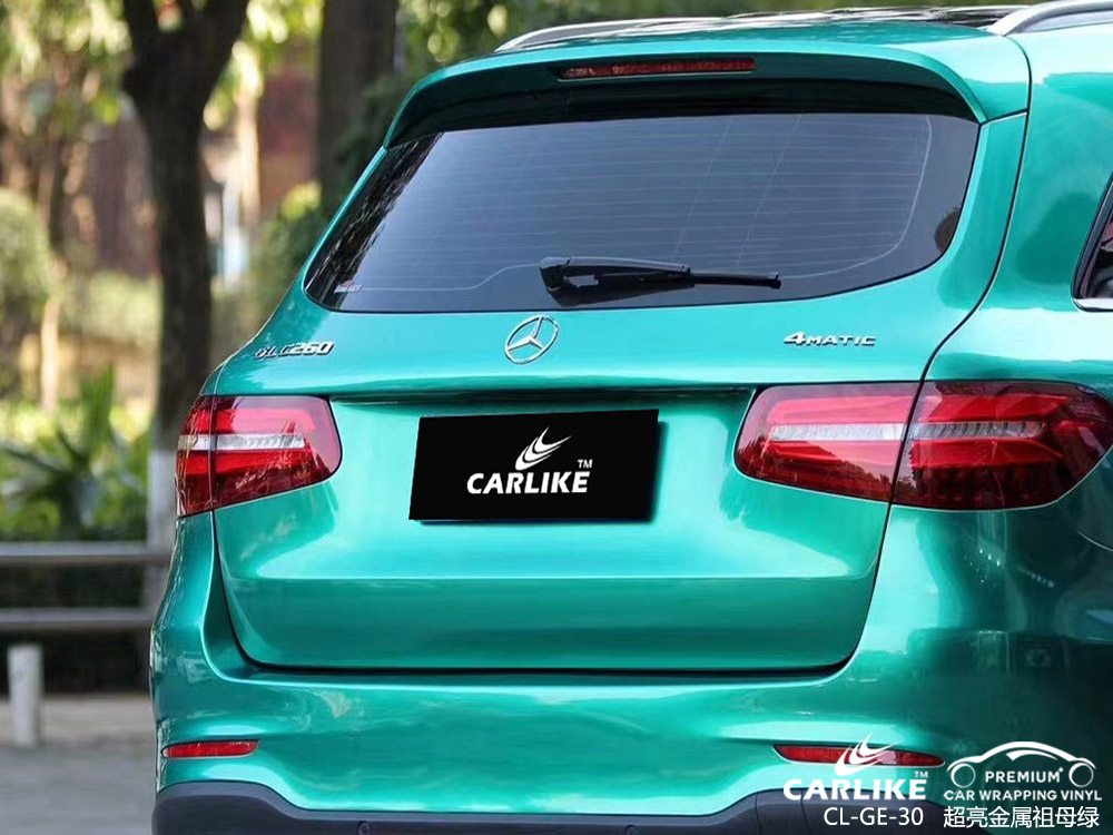 CARLIKE卡莱克™CL-GE-30奔驰超亮金属祖母绿全车贴膜