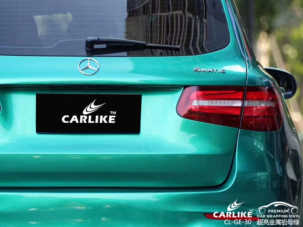 CARLIKE卡莱克™CL-GE-30奔驰超亮金属祖母绿全车贴膜