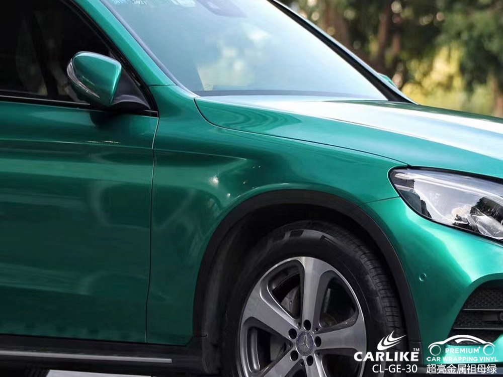 CARLIKE卡莱克™CL-GE-30奔驰超亮金属祖母绿全车贴膜