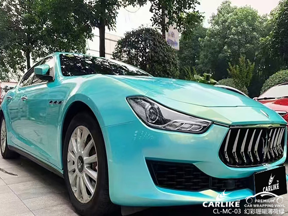 CARLIKE卡莱克™CL-MC-03玛莎拉蒂幻彩珊瑚薄荷绿车身改色