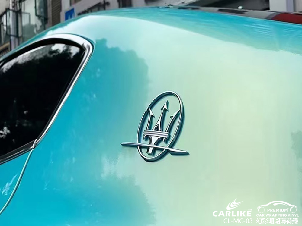 CARLIKE卡莱克™CL-MC-03玛莎拉蒂幻彩珊瑚薄荷绿车身改色