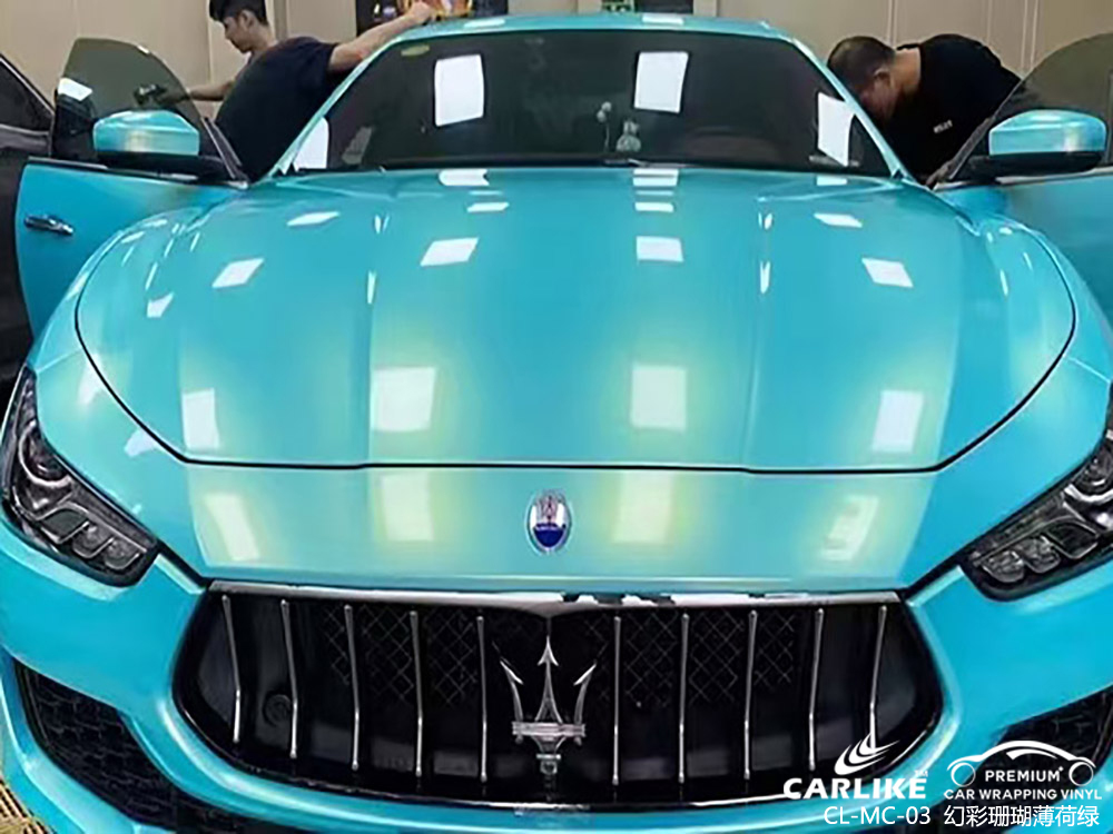 CARLIKE卡莱克™CL-MC-03玛莎拉蒂幻彩珊瑚薄荷绿车身改色