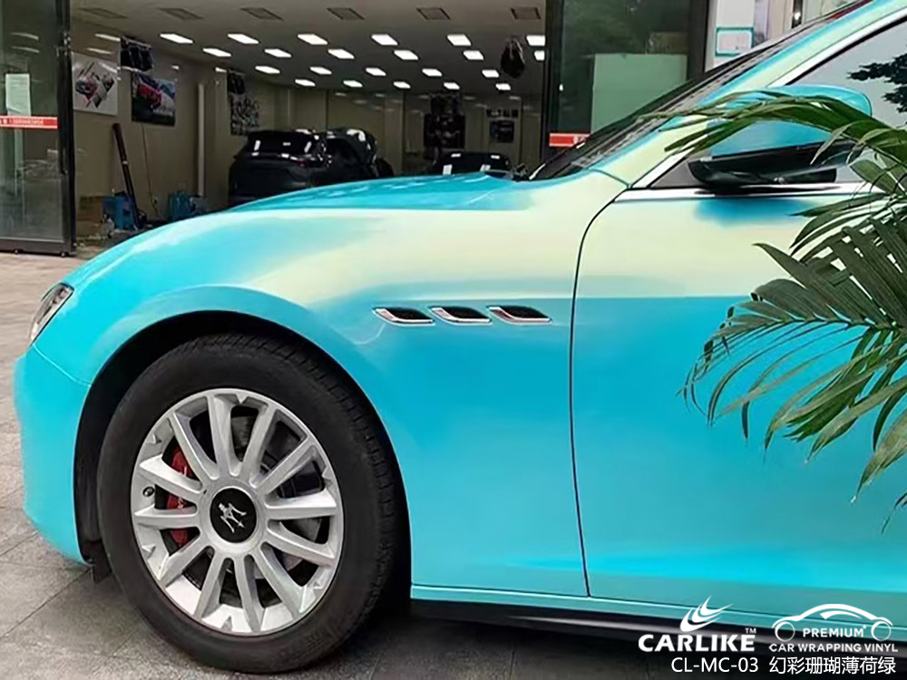 CARLIKE卡莱克™CL-MC-03玛莎拉蒂幻彩珊瑚薄荷绿车身改色