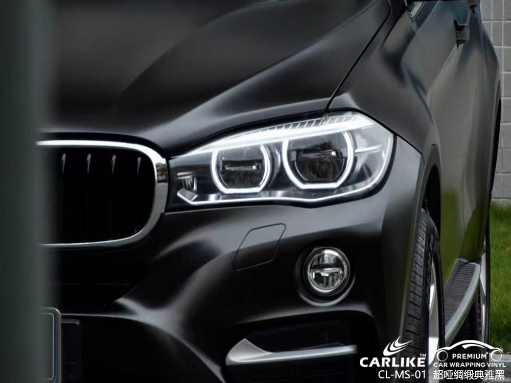 CARLIKE卡莱克™CL-MS-01宝马超哑绸缎典雅黑车身改色