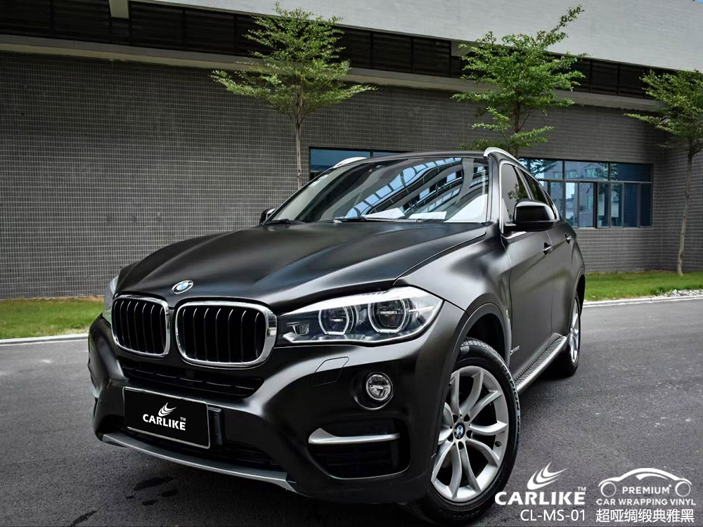 CARLIKE卡莱克™CL-MS-01宝马超哑绸缎典雅黑车身改色