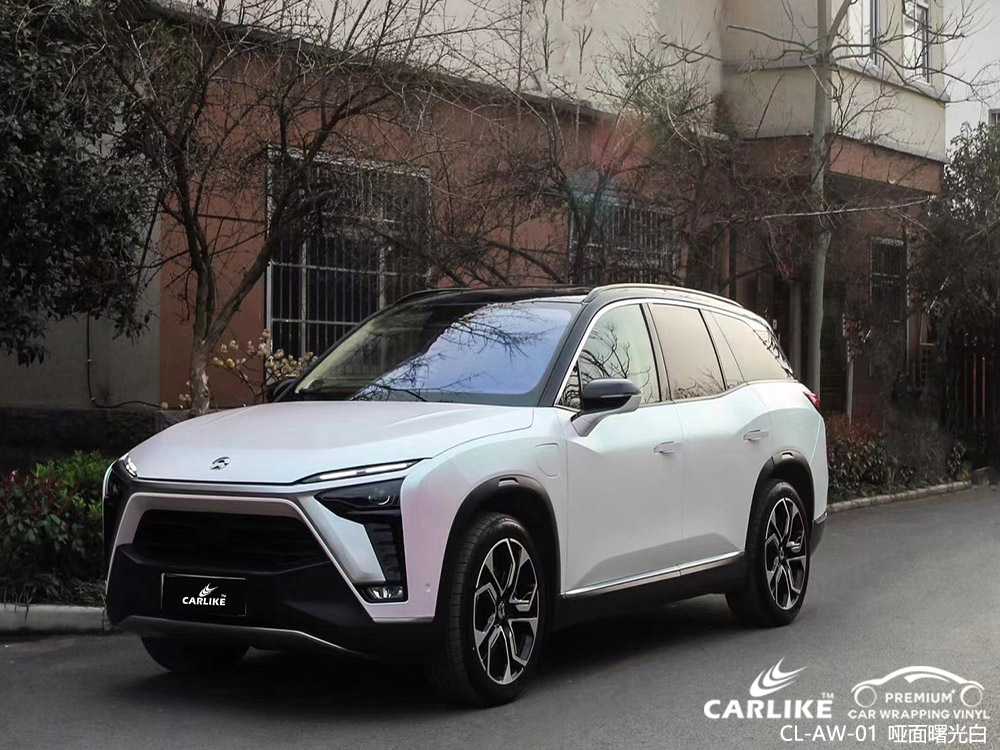 CARLIKE卡莱克™CL-AW-01蔚来哑面曙光白汽车改色