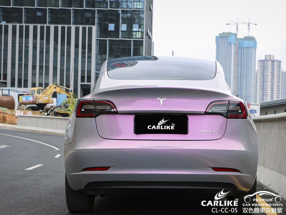 CARLIKE卡莱克™CL-CC-05特斯拉双色糖果灰魅紫车身贴膜