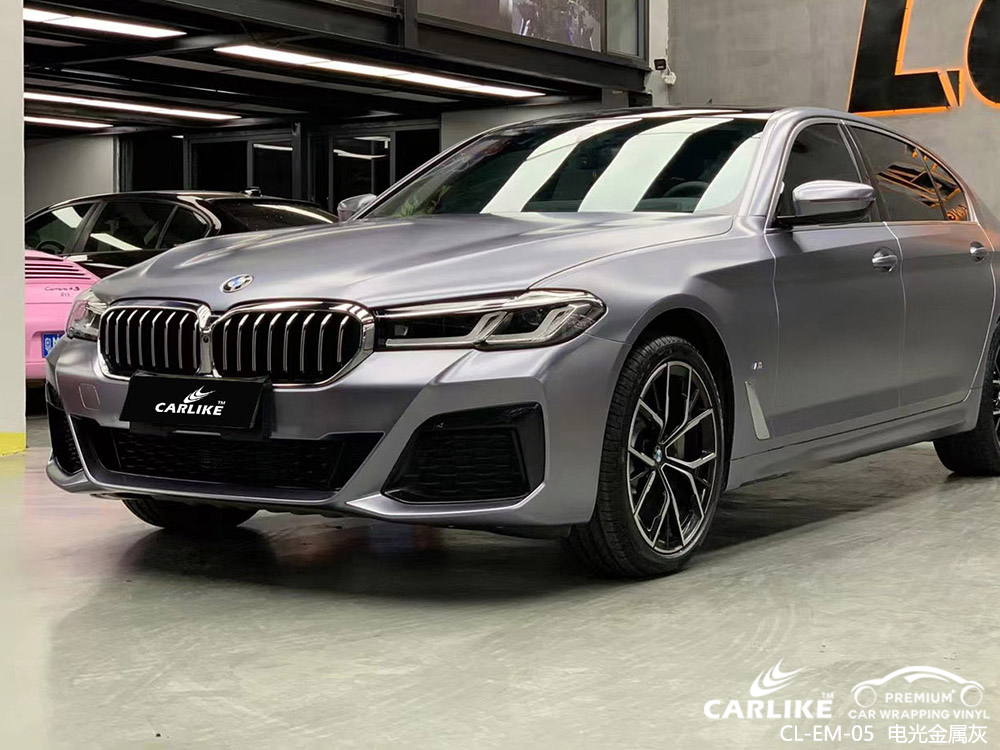 CARLIKE卡莱克™CL-EM-05宝马电光金属灰汽车颜色改装