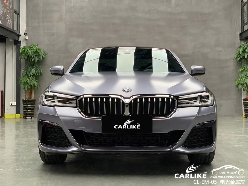 CARLIKE卡莱克™CL-EM-05宝马电光金属灰汽车颜色改装