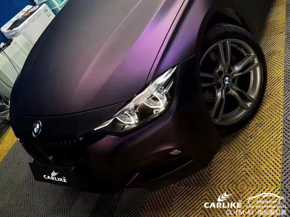 CARLIKE卡莱克™CL-EM-43宝马电光黑幻紫全车贴膜