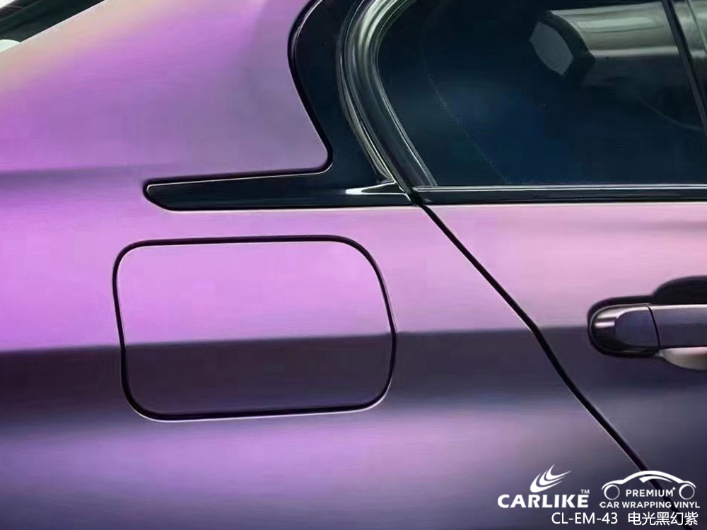 CARLIKE卡莱克™CL-EM-43宝马电光黑幻紫全车贴膜