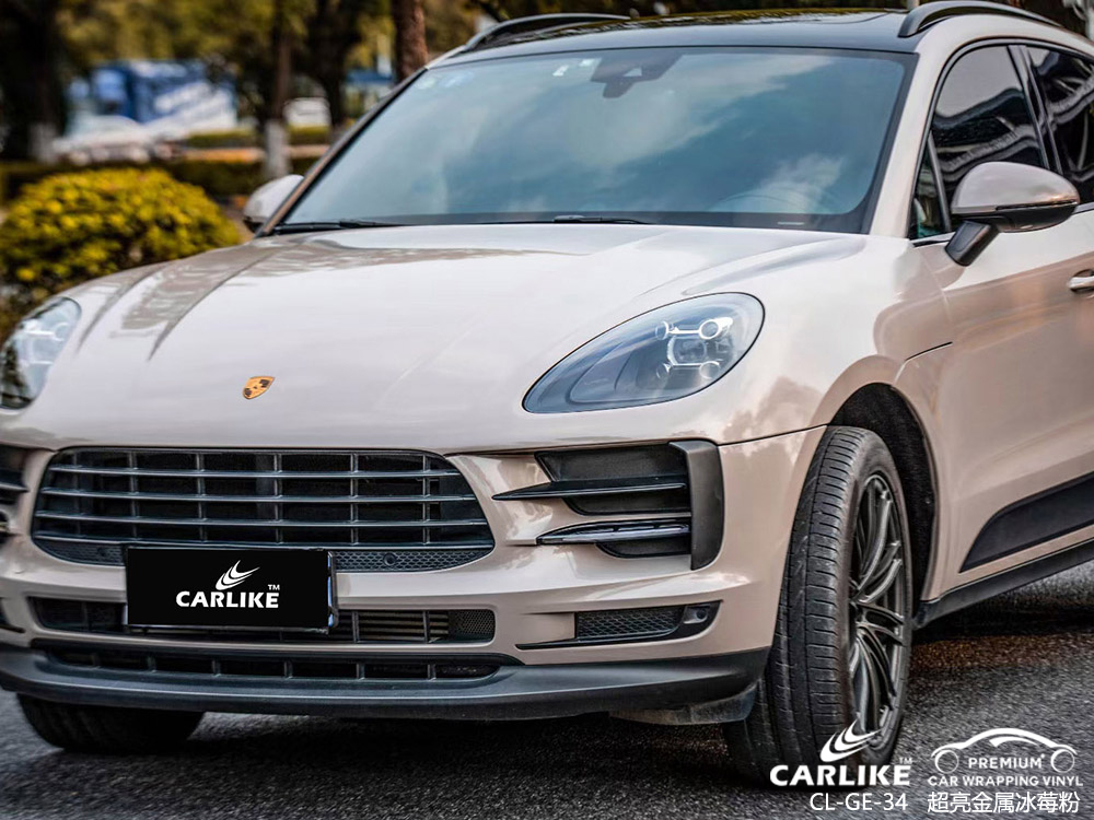 CARLIKE卡莱克™CL-GE-34保时捷超亮金属冰莓粉汽车贴膜