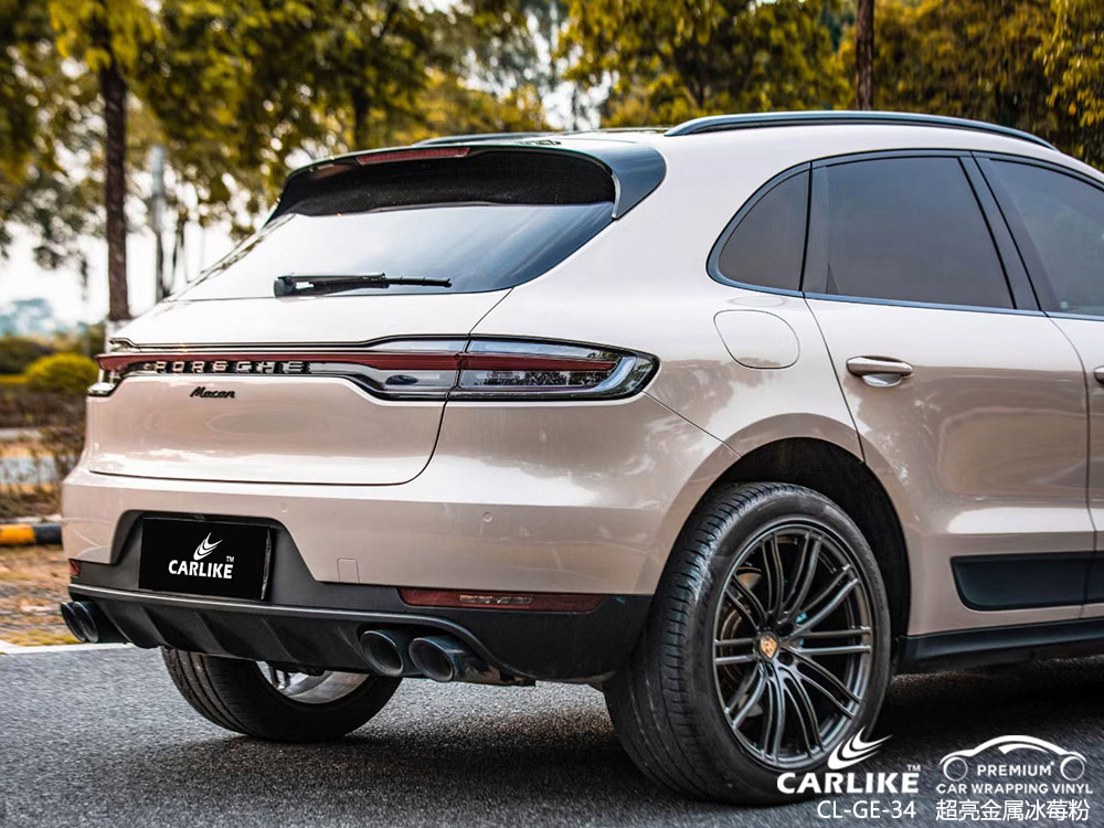 CARLIKE卡莱克™CL-GE-34保时捷超亮金属冰莓粉汽车贴膜