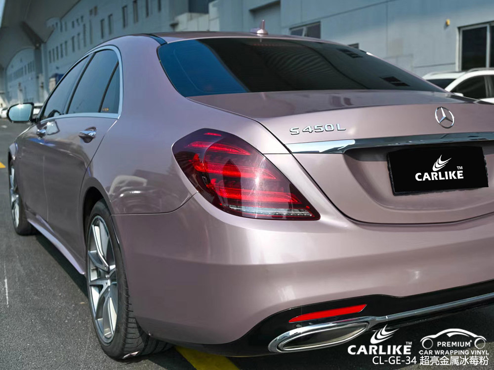 CARLIKE卡莱克™CL-GE-34奔驰超亮金属冰莓粉汽车贴