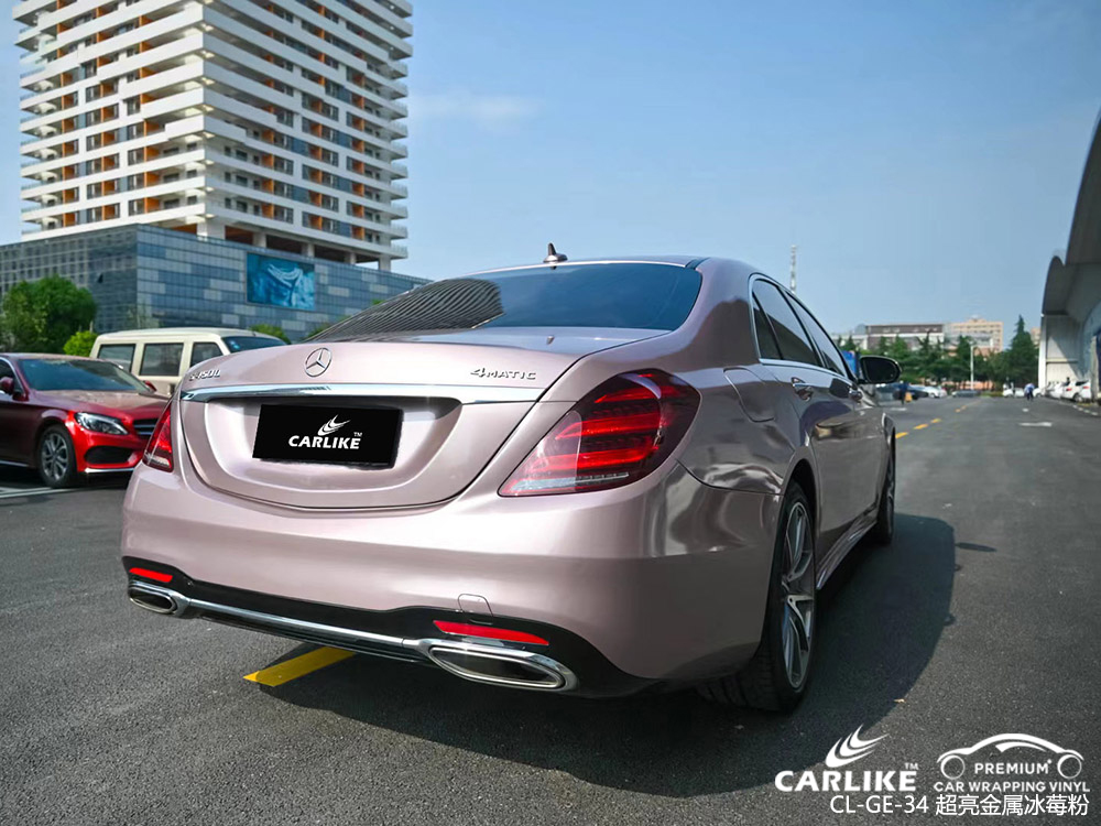 CARLIKE卡莱克™CL-GE-34奔驰超亮金属冰莓粉汽车贴