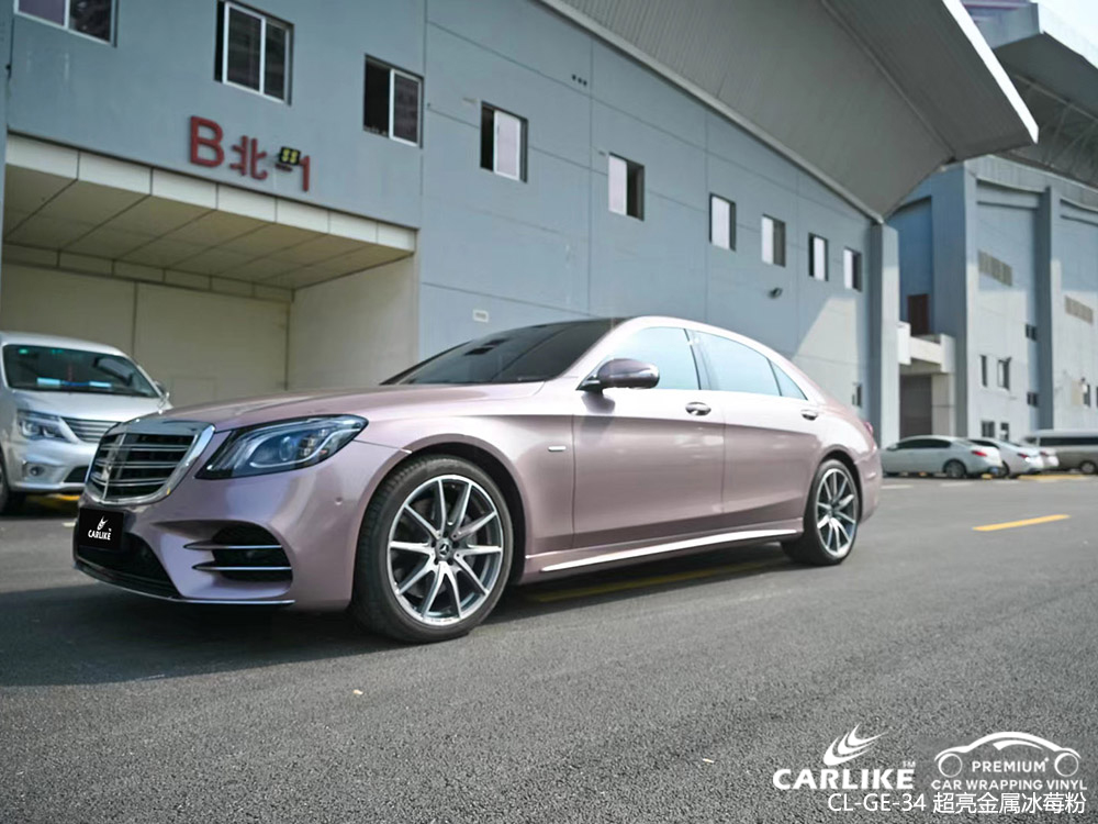 CARLIKE卡莱克™CL-GE-34奔驰超亮金属冰莓粉汽车贴