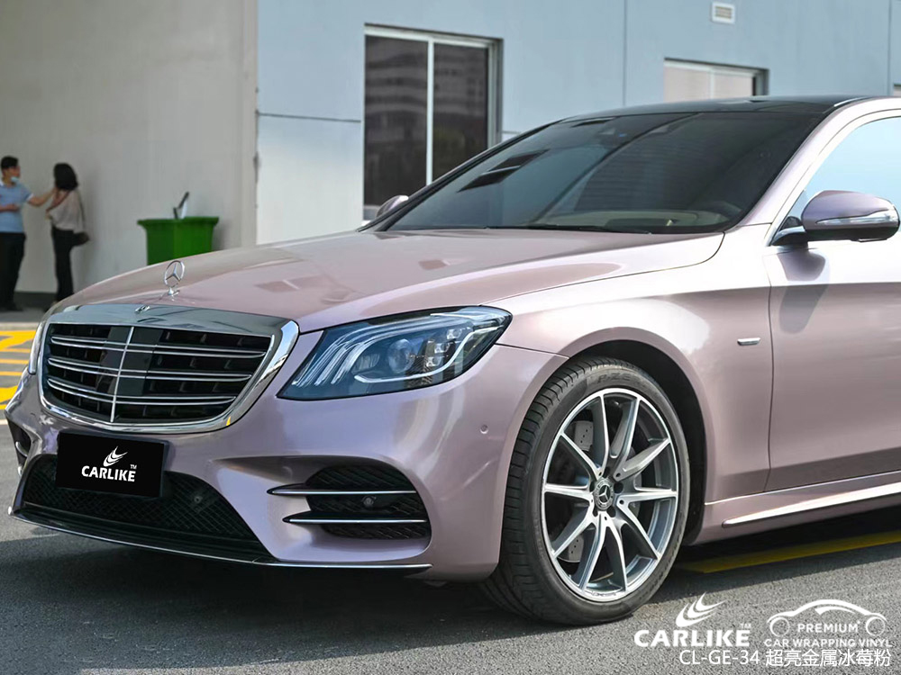 CARLIKE卡莱克™CL-GE-34奔驰超亮金属冰莓粉汽车贴