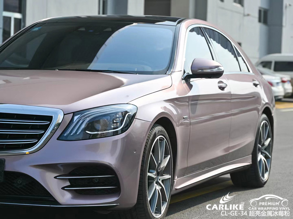CARLIKE卡莱克™CL-GE-34奔驰超亮金属冰莓粉汽车贴