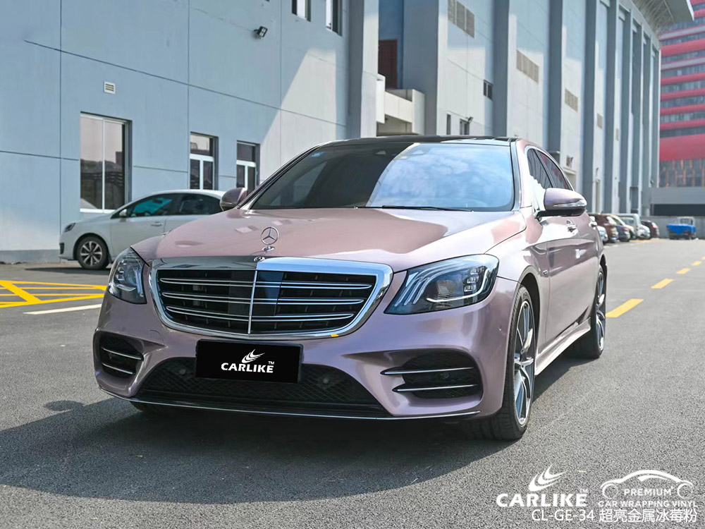 CARLIKE卡莱克™CL-GE-34奔驰超亮金属冰莓粉汽车贴