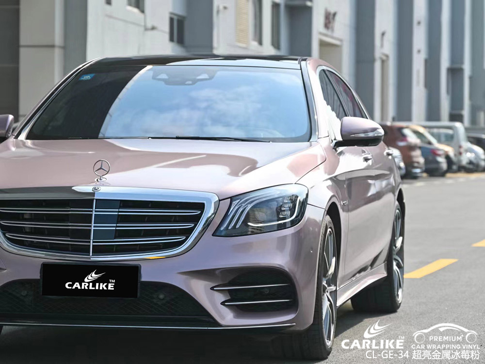 CARLIKE卡莱克™CL-GE-34奔驰超亮金属冰莓粉汽车贴