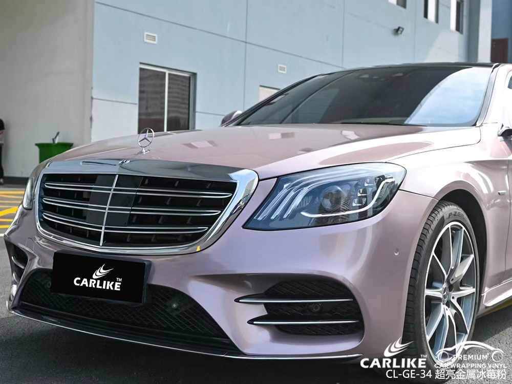 CARLIKE卡莱克™CL-GE-34奔驰超亮金属冰莓粉汽车贴