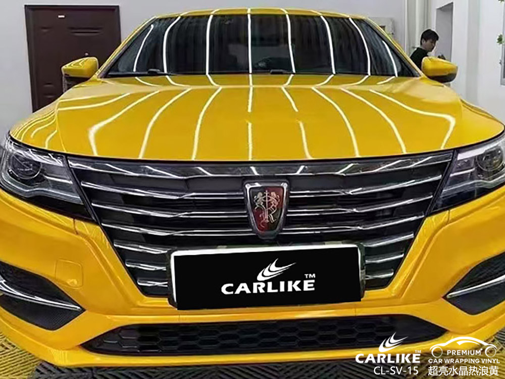 CARLIKE卡莱克™CL-SV-15荣威超亮水晶热浪黄全车贴膜