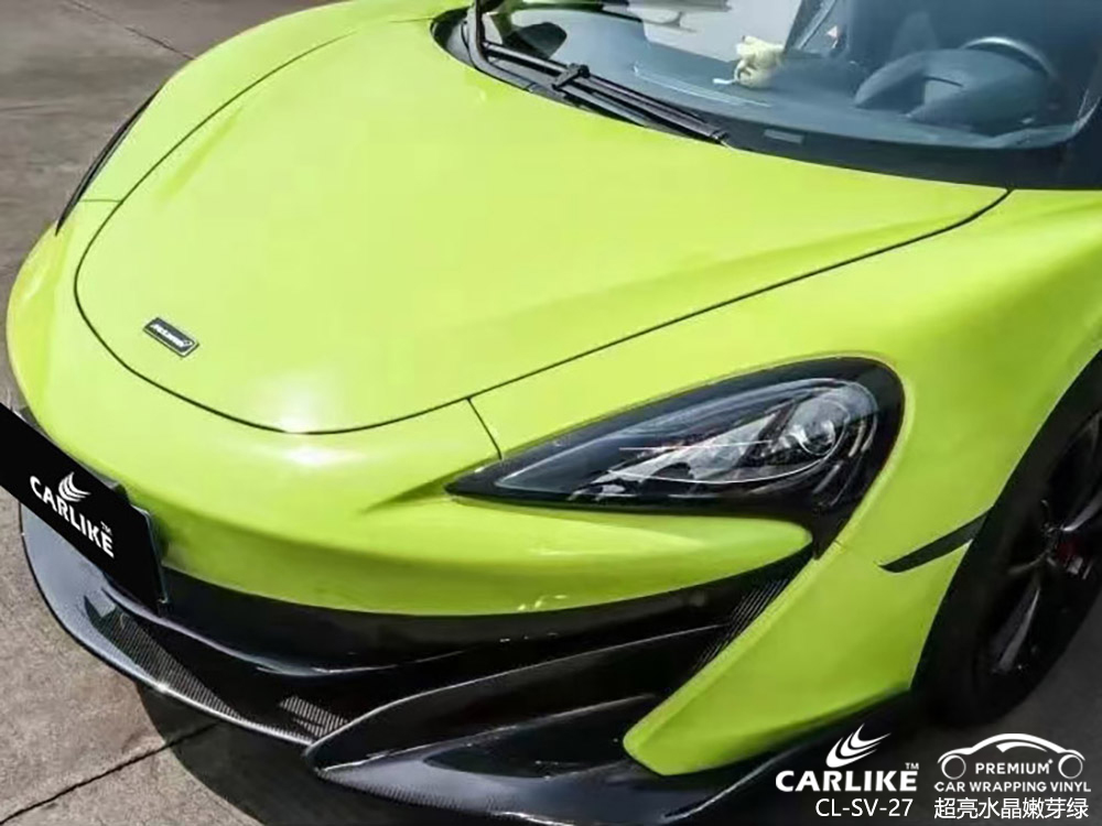CARLIKE卡莱克™CL-SV-27玛莎拉蒂超亮水晶嫩芽绿全车改色