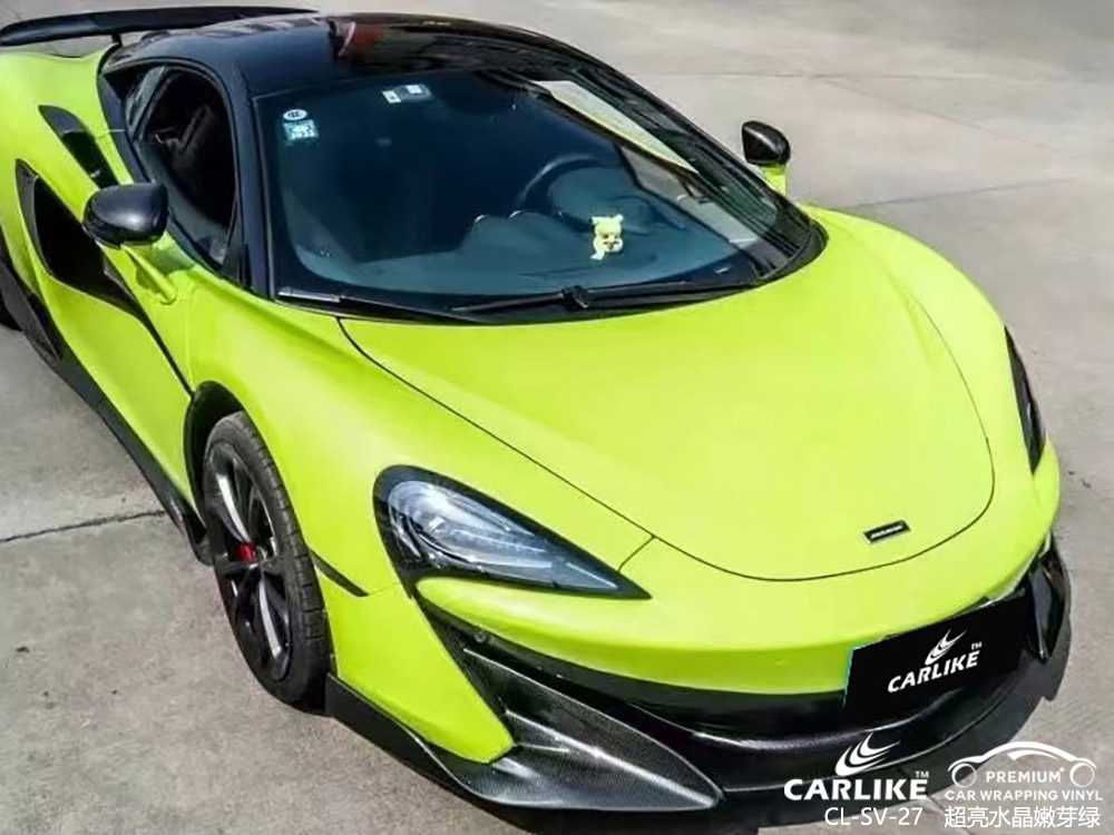 CARLIKE卡莱克™CL-SV-27玛莎拉蒂超亮水晶嫩芽绿全车改色