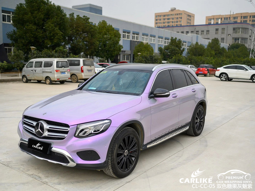 CARLIKE卡莱克™CL-CC-05奔驰双色糖果灰魅紫全车贴膜