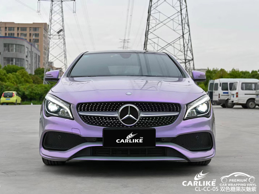 CARLIKE卡莱克™CL-CC-05奔驰双色糖果灰魅紫全车改色