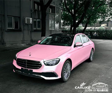 CARLIKE卡莱克™CL-EM-33奔驰电光樱花粉车身改色