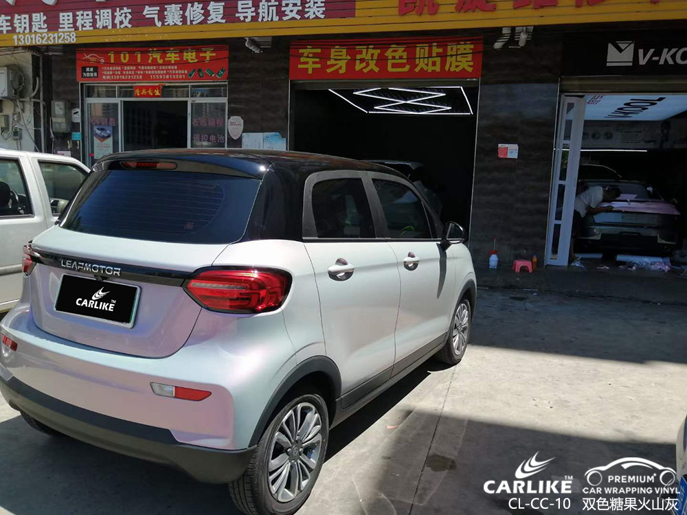 CARLIKE卡莱克™CL-CC-10零跑双色糖果火山灰车身改色