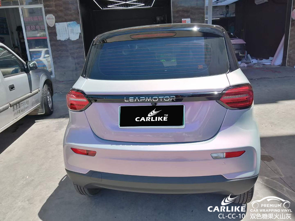 CARLIKE卡莱克™CL-CC-10零跑双色糖果火山灰车身改色